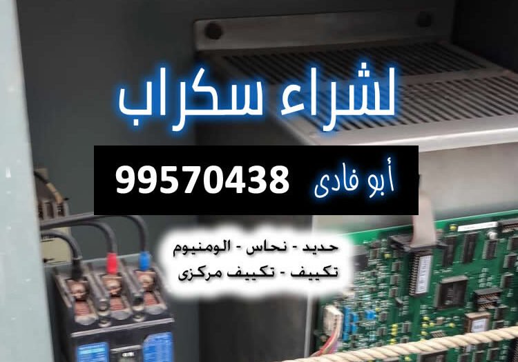 سكراب الدعية